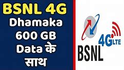 BSNL 4G New Plan Launched | BSNL Gives 600 GB Data ₹1999