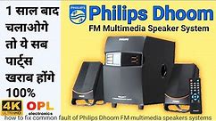 How To Fix Philips Dhoom Home Theater Common Problems || Model MMS2550F/94 ||