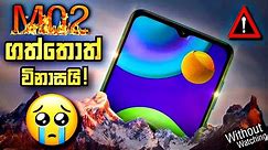 Samsung Galaxy M02 | Sinhala Review and Unboxing in Sri Lanka | Don't Buy This Phone..!
