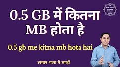 0.5 gb me kitna mb hota hai | 0.5 gb means how many mb | 0.5 gb how much mb