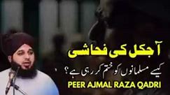 Aj kal ki fahshi || Ajmal Raza Qadri best bayan || peer ajmal qadri