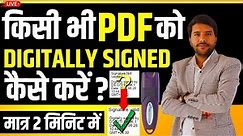 How to Digitally Sign A PDF or Documents with DSC (Digital Signature)