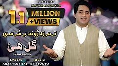 Gul Haye Kakari | Shah Farooq | Pashto Song 2023 | Tappay | Pashto Music | Official Video