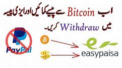 How To Earn And Withdraw Bitcoins In Pakistan || Withdraw Bitcoins In Easypaisa And Bank Account