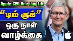 Plan your day | Apple Company CEO Tim Cook one day life | Ennuvathellam Uyarvu Tamil