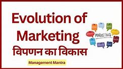 Evolution of marketing concept in hindi | Marketing management