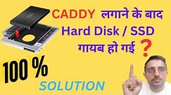 SSD/ Hard Disk Not Showing After Installing Windows | Caddy Lagane Ke Baad SSD Show Nahi Ho Rahi |