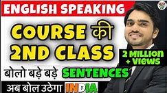 Class 2 Spoken English | Spoken English Course | Learn English | English Speaking Practice/Speak
