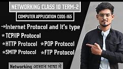 Internet Protocol | Types of Internet Protocols |Networking Lec-3 #tcpip #internetprotocol #protocol