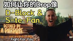 【简易教程】如何做出像D-Block & S-te-Fan一样的Hardstyle Drop？