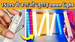 DIY rgb neon led light | How to make neon sign at home | make neon like led light - Automation Dude