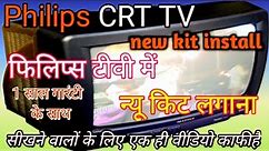 Philips CRT TV new China Philips kit install फिलिप्स कलर टीवी में नया प्लेट लगाना , कंप्लीट जानकारी