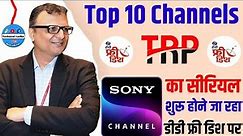 Sony Tv का सीरियल शुरू होने जा रहा डीडी फ्री डिश पर | DD Free Dish New Update Today | Channels TRP