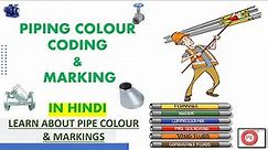 What are Piping Colour codes? Different colors used on piping in industries| Pipe color markings|
