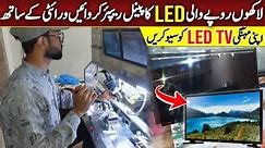 LED Tv Pannel Repair | Tamam Company Ki LED TV Repair Karwain Warrenty Ke Sath