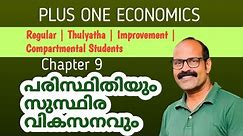 Plus One ECONOMICS Chapter 9 Question Answer | #regular #thulyatha #econlab #compartmental #plusone