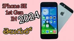 iPhone SE 1st Generation mobile phone in 2024 | Best perfomance in 2024 ever green mobile