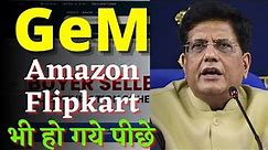 GEM - Government E Marketplace of India | Now Amazon & Flipkart are Getting Tough Competition