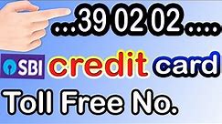 SBI Credit Card Toll Free Number | SBI Card Customer Care Number | How To Connect