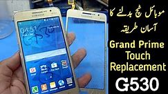 samsung grand prime touch screen replacement | g530 touch screen change | g530 touch replacement