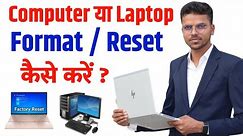 laptop ko reset kaise kare | how to reset laptop windows 10 | reset laptop