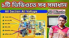 crt tv all section voltage testing/crt tv power supply section all important details/All Details