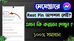 Messenger pin reset option not showing || how to reset messenger pin || messenger pin reset