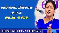Jayanthasri Balakrishnan Motivational Speech | Motivational Story in Tamil | Tamil Noolagam