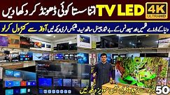 Best 4K Android LED TV Low Price In Pakistan | Unbreakble Android Smart LED TV | New LED TV Price