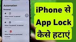 How To Remove App Lock From iPhone || iPhone Se App Lock Kaise Hataye Shortcuts Automation Par