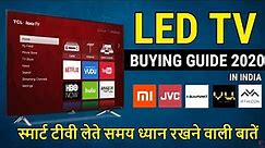 LED TV Buying Guide 2020 | How To Choose Best TV | Smart Tv Buying Tips | How to Buy LED TV in INDIA
