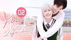 【FULL】Deadly Foe Turn Into Lover! | You Light Up My Life Again 02 (Cao EnQi, Tang ShaoWen)