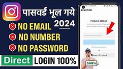 How To Login Instagram If You Forgot Your Password Without Email And Phone Number | Instagram 2024