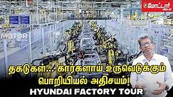 Hyundai Factory Tour: Exploring the Fascinating World of Car Manufacturing and Engineering!
