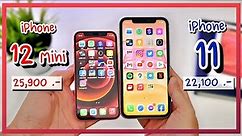 รีวิว iPhone 12 mini vs iPhone 11 ใช้ดีทั้งคู่ แต่เลือกรุ่นไหนดี ?