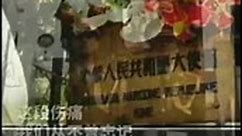 1999年5月8日北京时间凌晨5点45分，以美为首的北约轰炸中国驻南联盟大使馆，造成3人牺牲多人重伤和使馆馆舍严重毁坏。24年过去了，铭记历史 吾辈自强！缅怀 致敬！绝不遗忘。