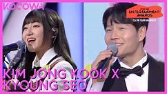 KIM JONG KOOK X KYOUNG SEO - Lovable | 2023 SBS Entertainment Awards | KOCOWA+