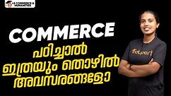 What after +2 Commerce | Top Career Options in Commerce🔥Must Watch | |