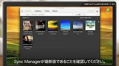 HTC「Sync Manager」