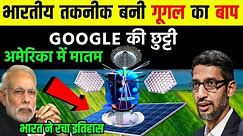 Google की छुट्टी | भारतीय तकनीक बनी गुगल का बाप,अमेरिका हैरान | how to install Indus Appstore