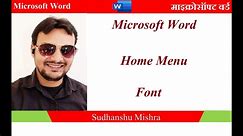 Microsoft Word_Home Menu_Font Group_Hindi