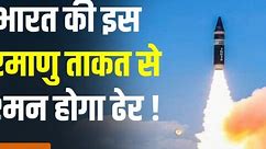 India successfully tests nuclear-capable ballistic missile 'Agni P'
