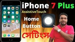 How to enable iPhone 7 Plus Assistave Touch Home Button Bangla || iPhone 7 Plus Settings