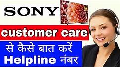 Sony TV customer care toll free number | Sony TV customer care helpline number, Sony TV customer car