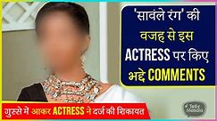 After Getting Trolled For 'Dusky' Skin, This Popular Actress Files Police Complaint - video Dailymotion