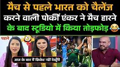 IND vs PAK मैच से पहले भारत को चैलेंज करने वाली एंकर ने स्टूडियो में किया तोड़फोड़ 😂 / Pak Crying