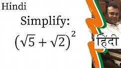 (Root 5 + Root 2)^2 Simplify