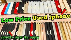 used iphone price in bangladesh|used iphone price in bangladesh 2023|second hand iphone|used iphone