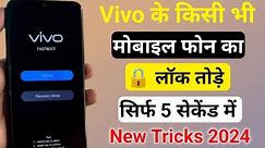 How To Unlock 🔓 Vivo Mobile Phone If Forgot Password 🔑 | Without Service Center Without Data Loss