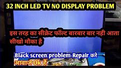 32 inch Led Tv No Picture | No Display Black Screen Problem | Led Tv Screen Problem |